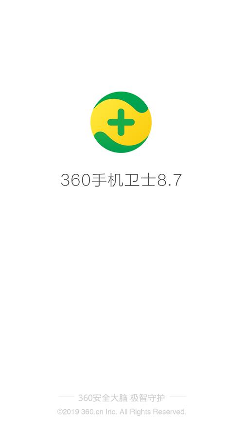 360手机桌面2026