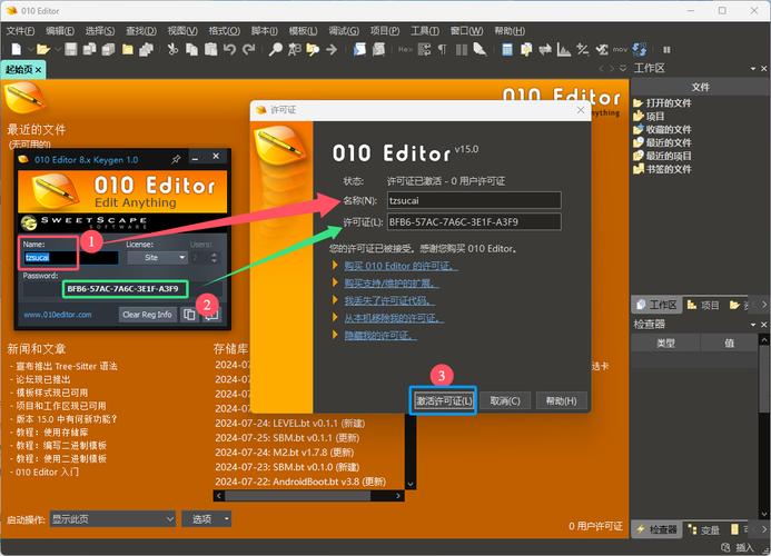 十六进制编辑器2026