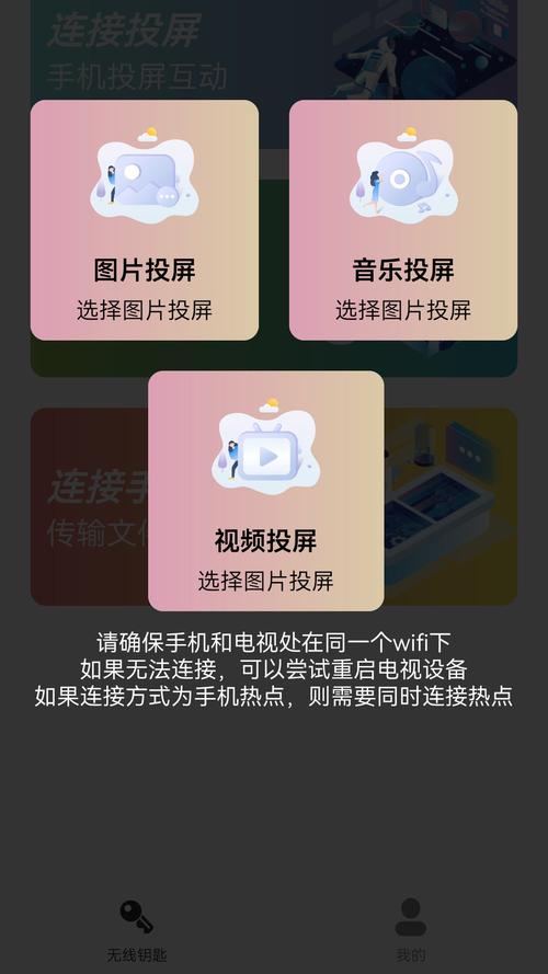 多屏互动app下载2026