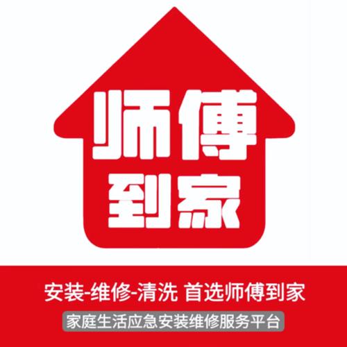 师傅下载2026