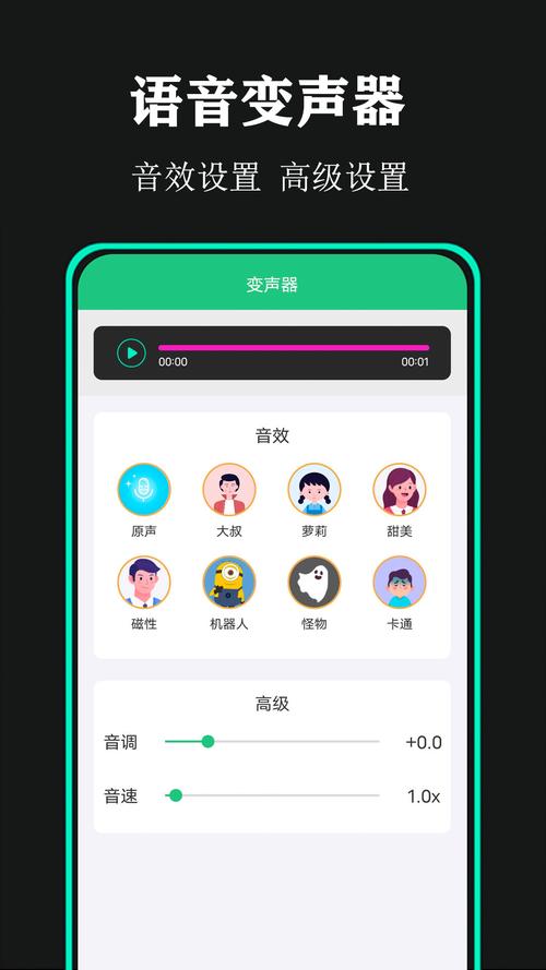 变声器 下载2026