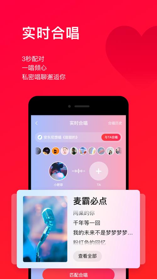 唱吧下载安装2026