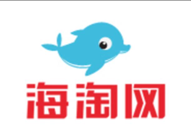 海淘网官网下载2026