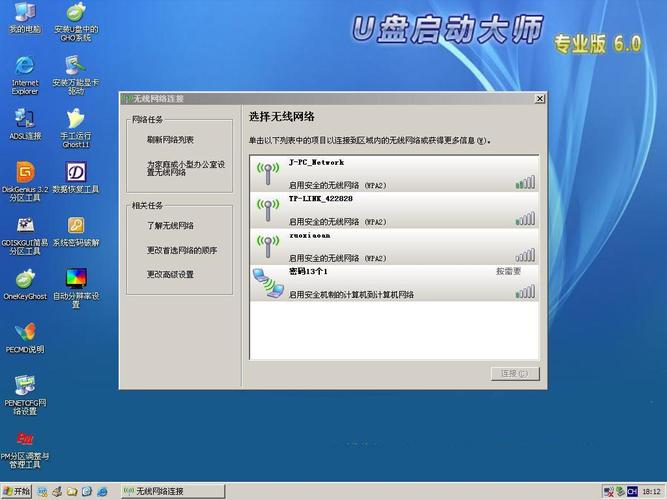 u盘启动工具下载2026