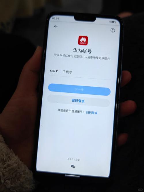 华为账号下载2026