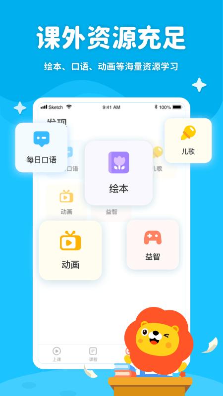 叮咚课堂免费下载2026