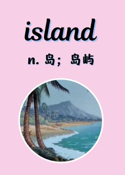 island下载2026