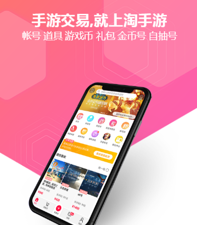 淘手游下载2026