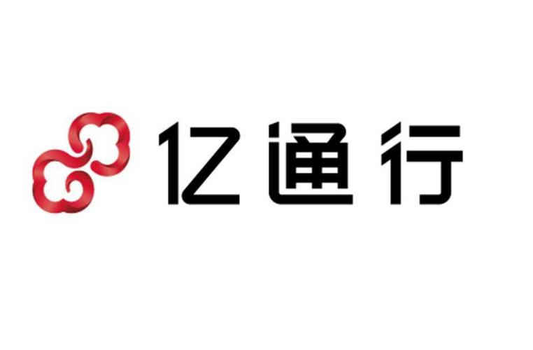 易通行下载安装2026
