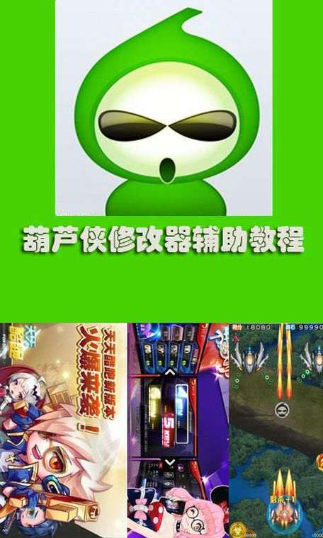 葫芦侠修改器怎么用2026