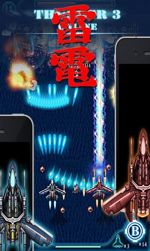 雷电3下载2026