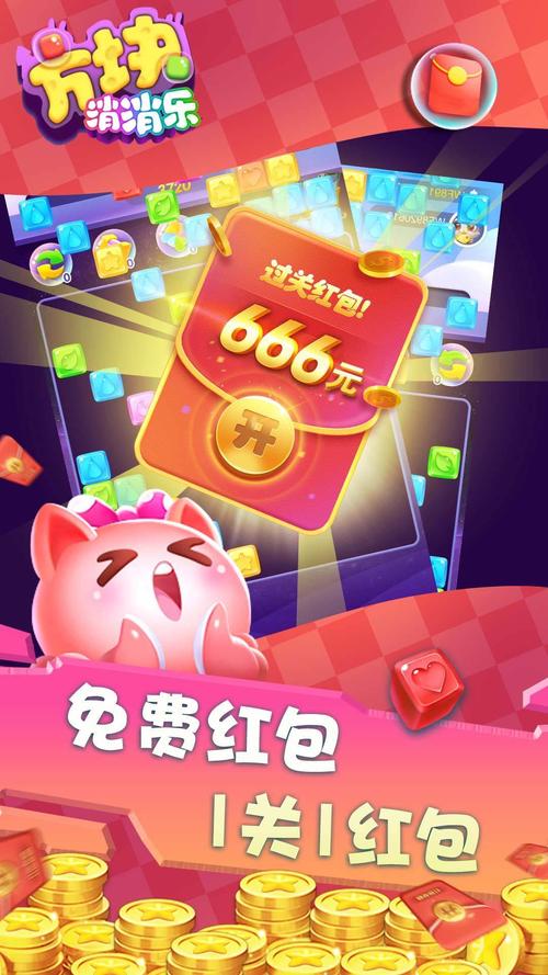 消除方块2026
