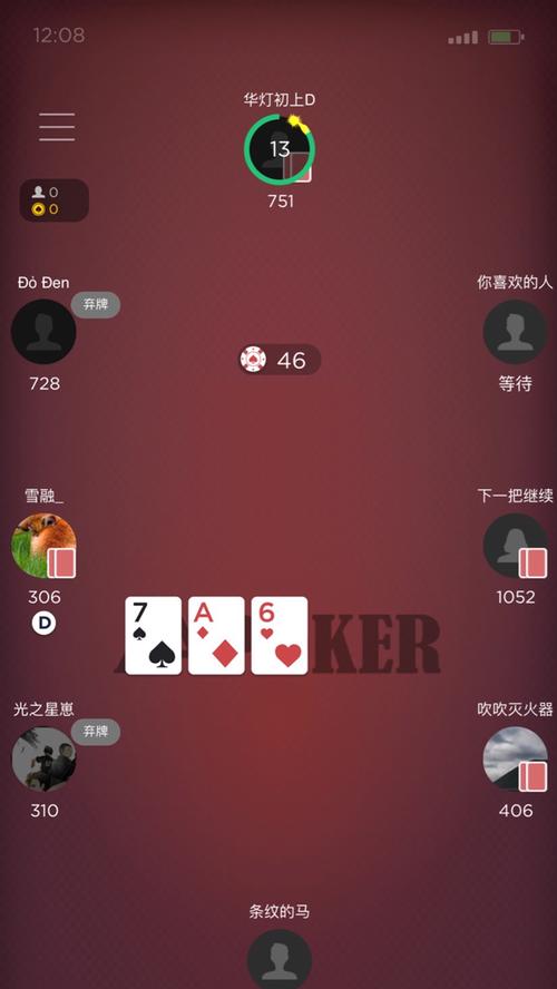 德扑圈app下载2026