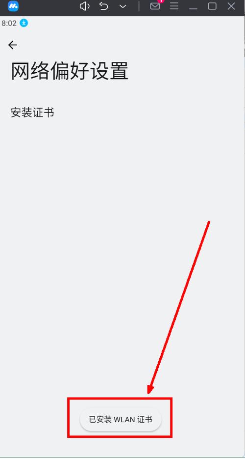 ca证书下载安装2026