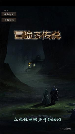 冒险者2026