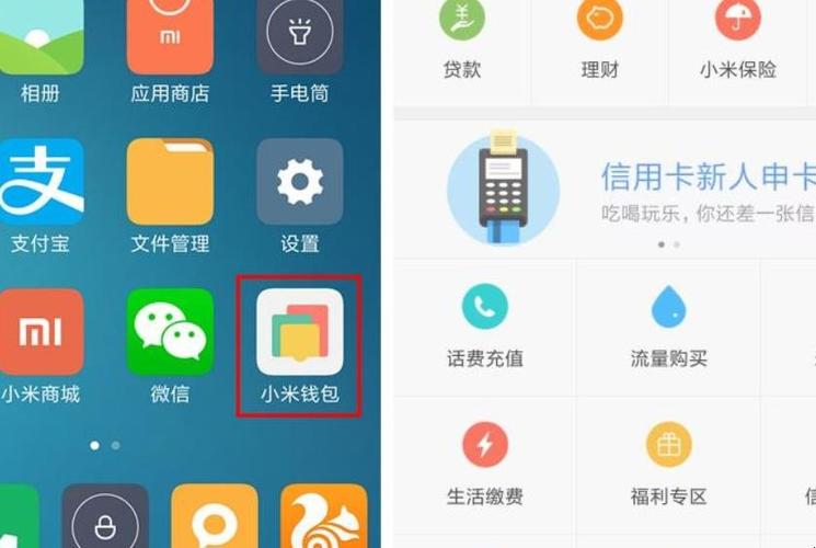 小米钱包下载2026