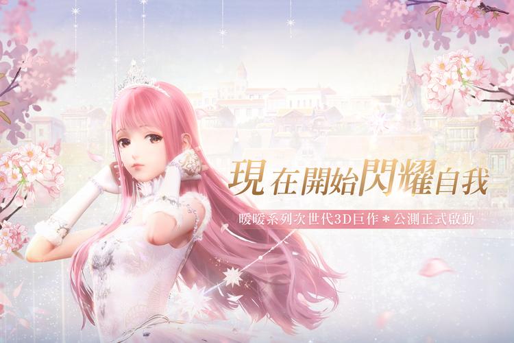 闪耀暖暖免费下载2026