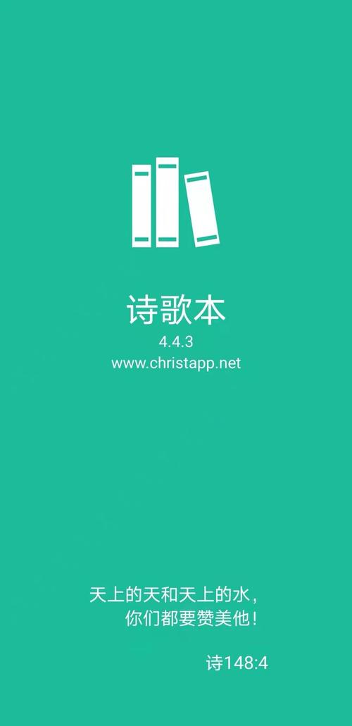 赞美诗歌本下载2026