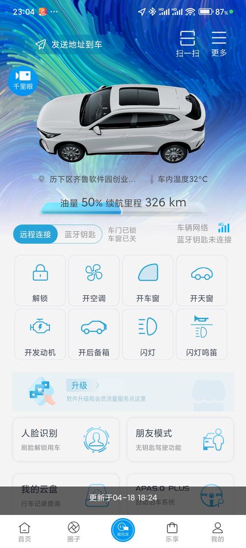 长安汽车app下载2026