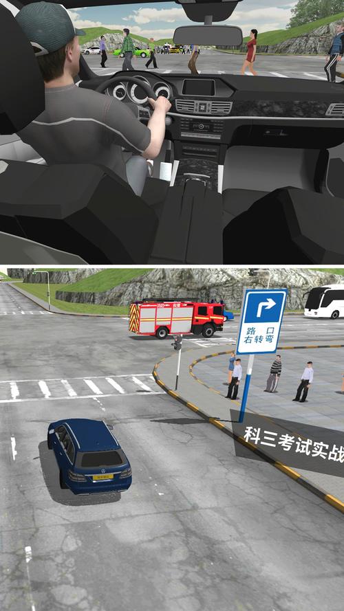 驾考模拟3d下载2026
