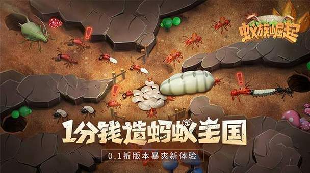 蚂蚁帝国下载2026