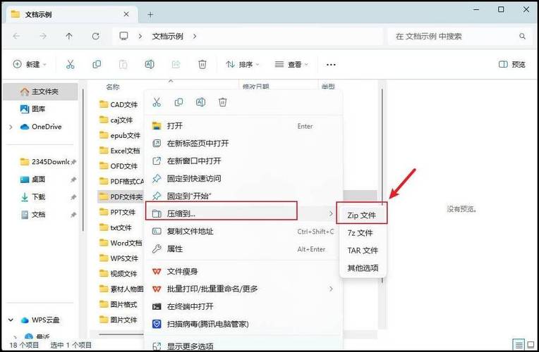 压缩文件软件官方下载2026