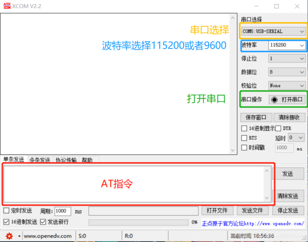 串口调试助手下载2026