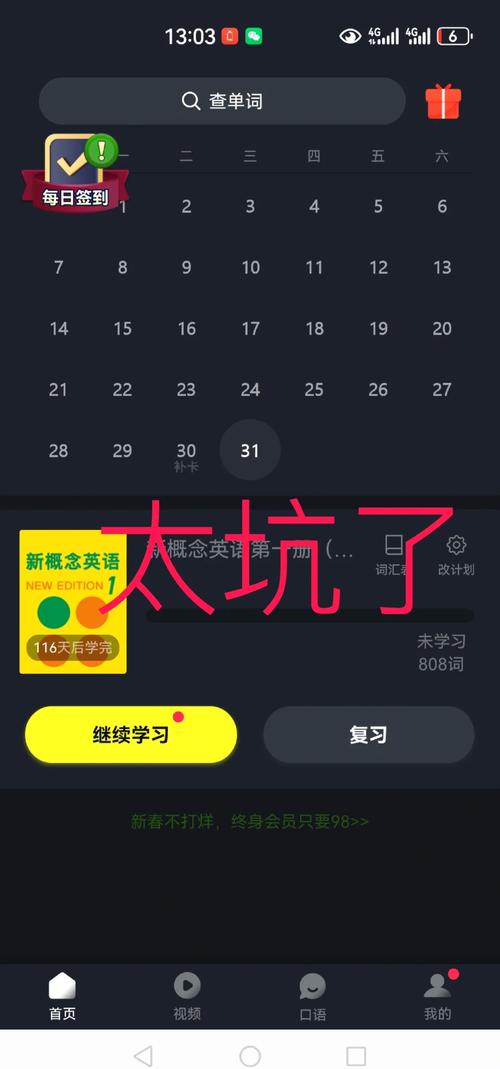 傻瓜英语下载2026