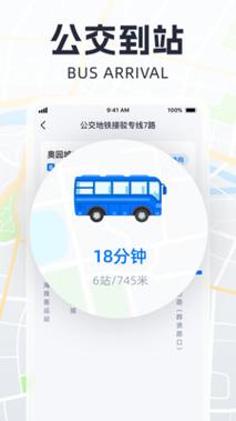 实时公交app下载2026