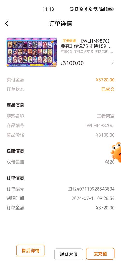 游戏账号交易平台2026