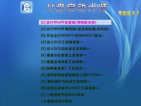 u盘启动工具下载2026