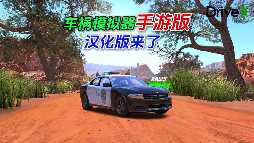 车祸模拟器正版下载2026