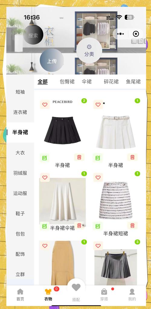 下载衣服2026
