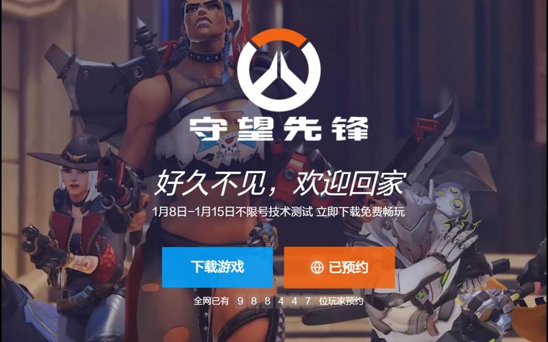 守望先锋手机版下载2026