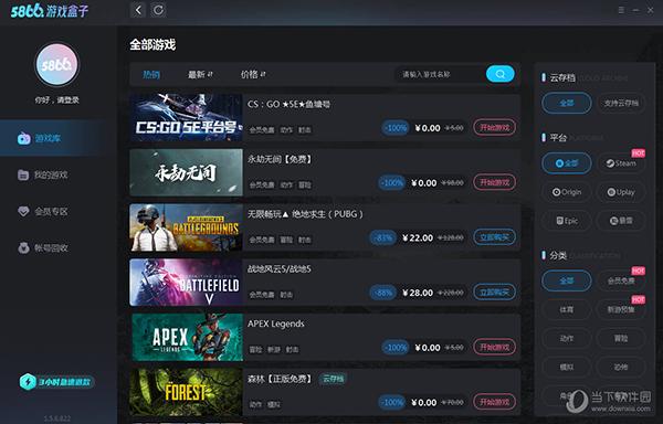 免费电脑游戏下载2026