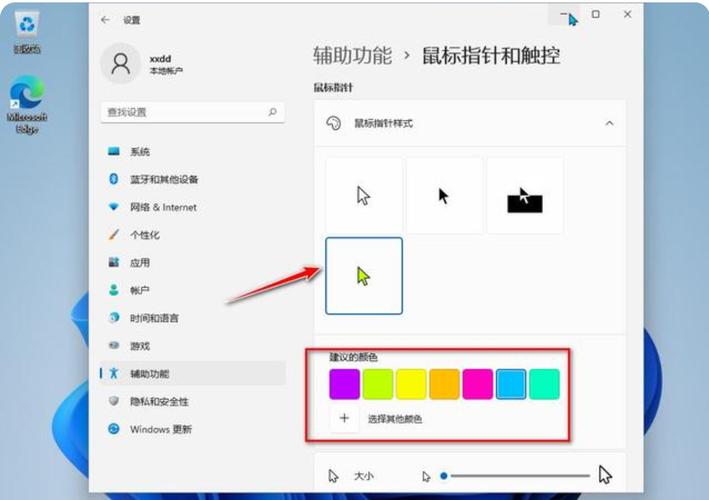 鼠标光标下载2026
