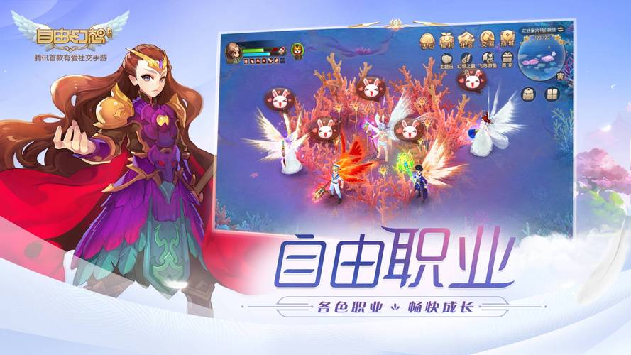 自由幻想下载2026