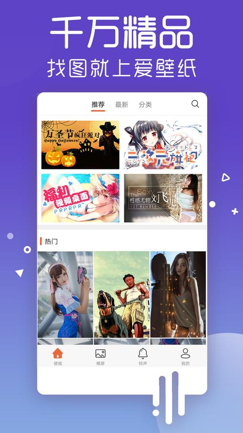爱壁纸hd电脑版2026