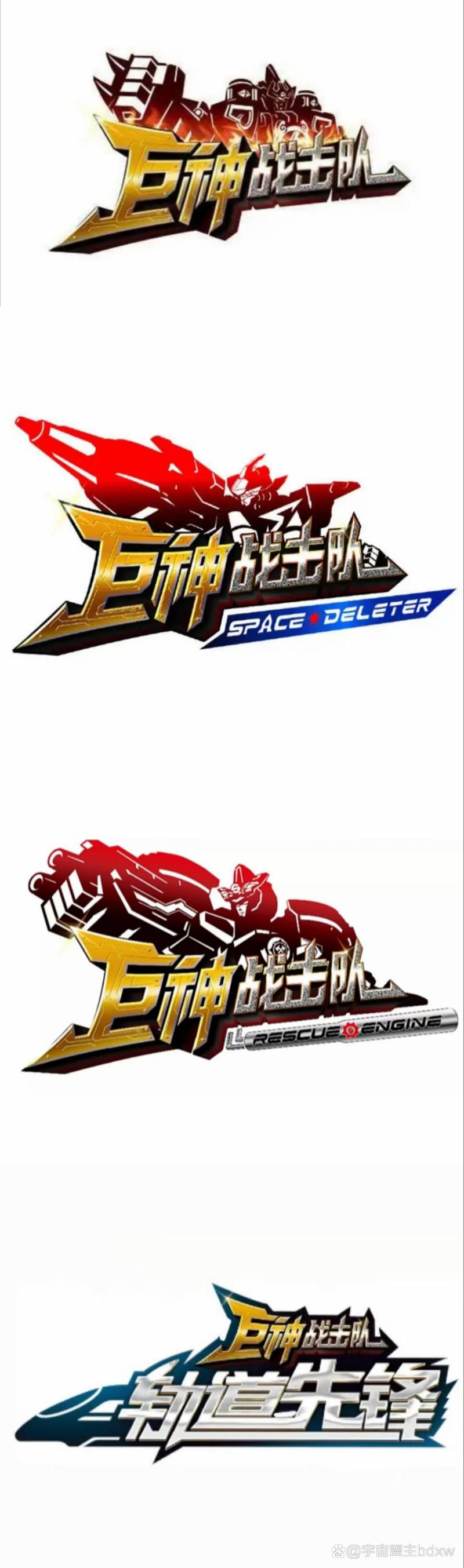 巨神战击队游戏2026