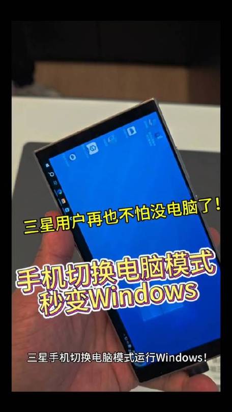 手机变电脑下载2026