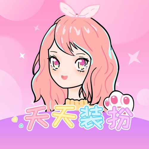 装扮少女下载2026