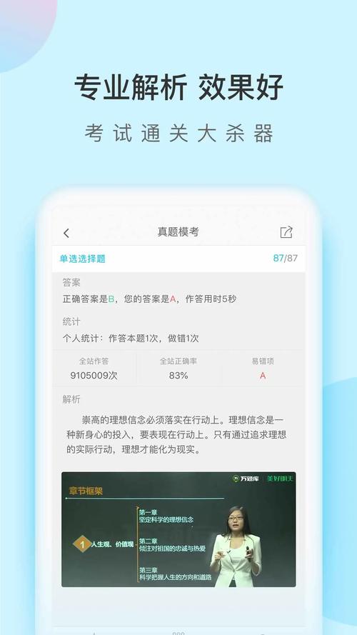 万题库app官方下载2026