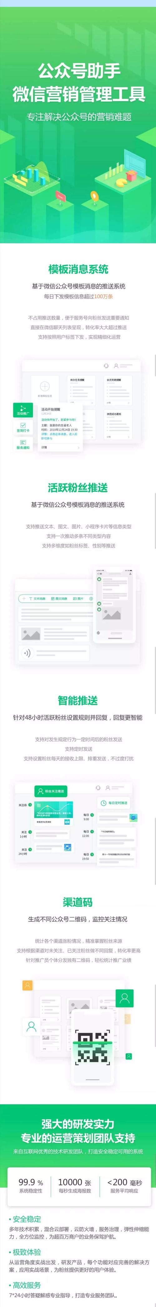 公众号下载2026