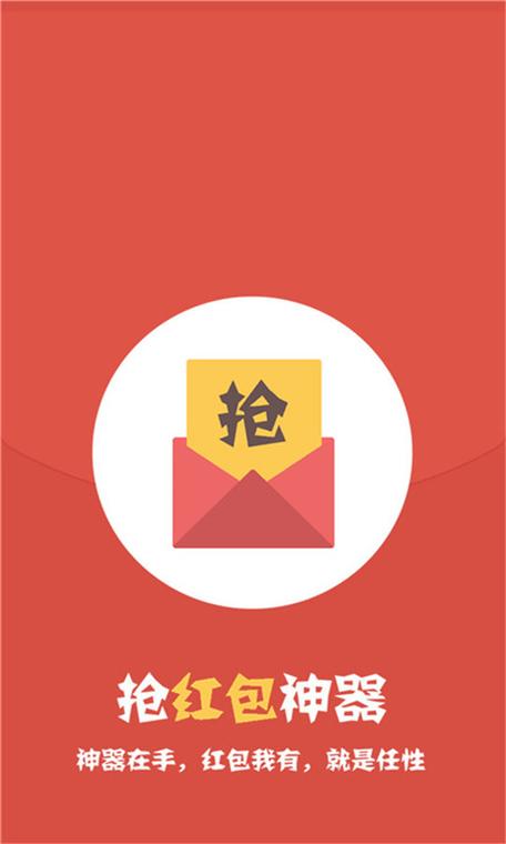 qq抢红包2026