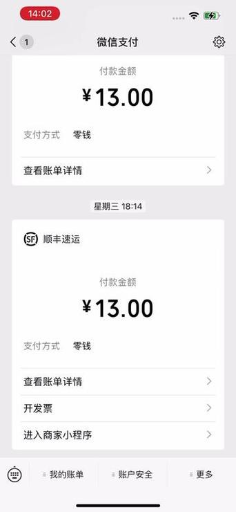 顺丰快递app下载2026