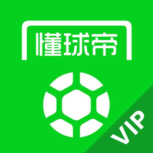 懂球帝app下载2026