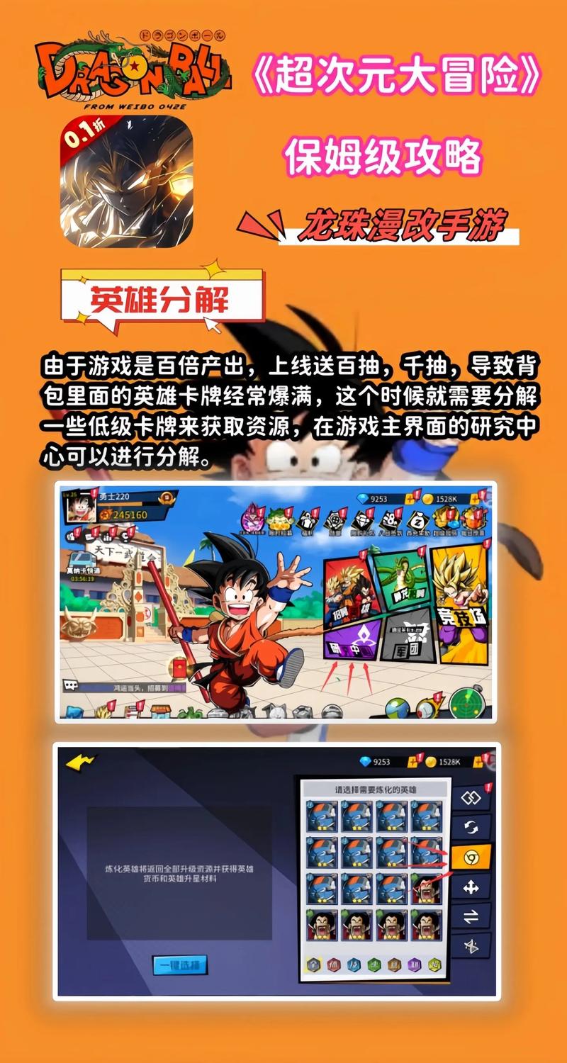 龙珠游戏下载2026