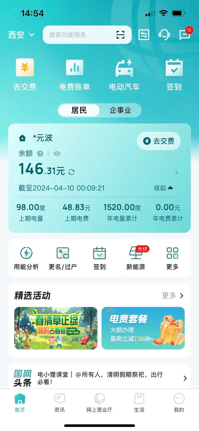国家电网下载2026