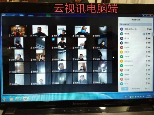 云视讯电脑版下载官方2026