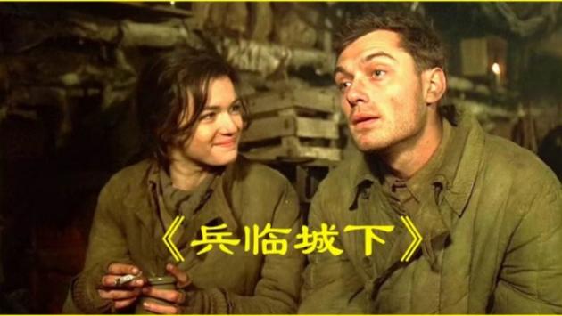 兵临城下下载2026